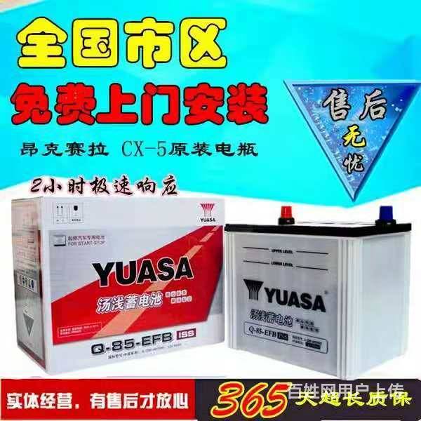 长沙地区24小时上门安装汽车蓄电池的图片