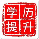 2022年学历提升有哪些方法