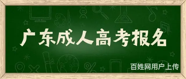 2024年惠州惠阳大亚湾附近成人高考报名中心的图片