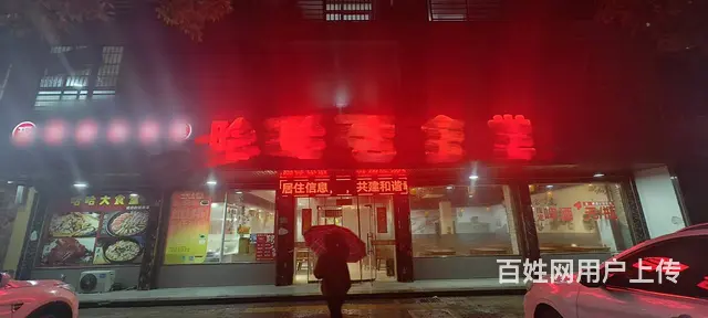 （众铺精选）3515濮院工业园区快餐店转让日均营收上万的图片