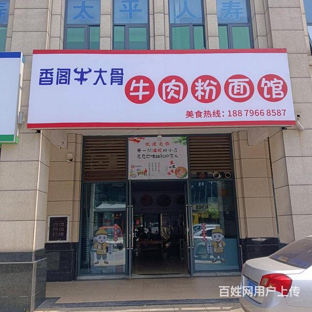 旺铺转让的图片