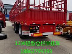 全车定制轻型13米仓栏半挂车 专家制造
