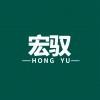 上海宏驭实业