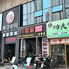 (旺铺快转）成熟商圈，价格可谈，接手可营业
