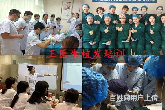 哈密植发培训丶植发技术培训学校的图片