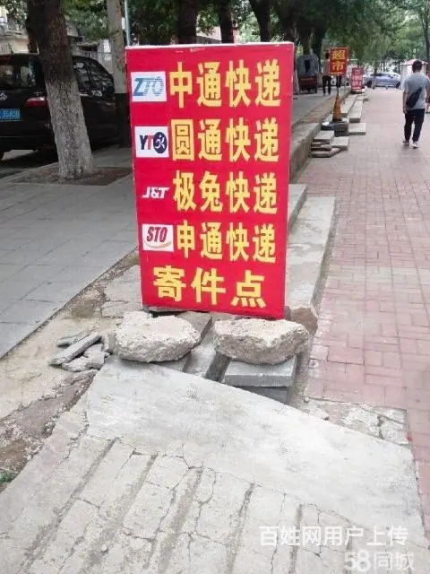 驿站出兑的图片