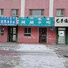 【搞定了！】博乐市天山路58号山宏苑小区门口门面房出租