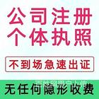 贾汪个人注册个体工商户需要什么资料，附近会计公司