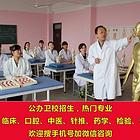 德州卫校招生报名简介