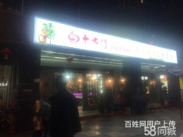 急转！凉山市西昌区180平十七门重庆老火锅的图片