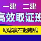 蚌埠报考一级建造师哪个网校师资好一点