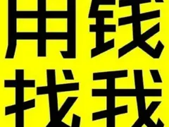 新乡专业收购抵押车 收购按揭车 回收分期车电话