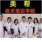 泸州线雕培训，泸州美牙培训，微整形培训