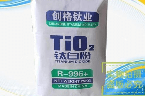 金红石型钛白粉
