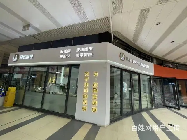 XN 龙泉驿 吾悦广场 美容美甲店转让的图片