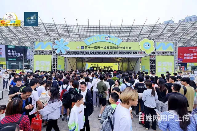 第十二届天一成都宠物博览会的图片