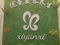 美容院转让  客源稳定  接手可营业  转让费可谈