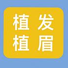 镇巴植眉费用多少钱