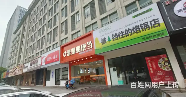 （众铺精选）3678嘉兴第一医院附近精装烙锅餐饮店转让的图片