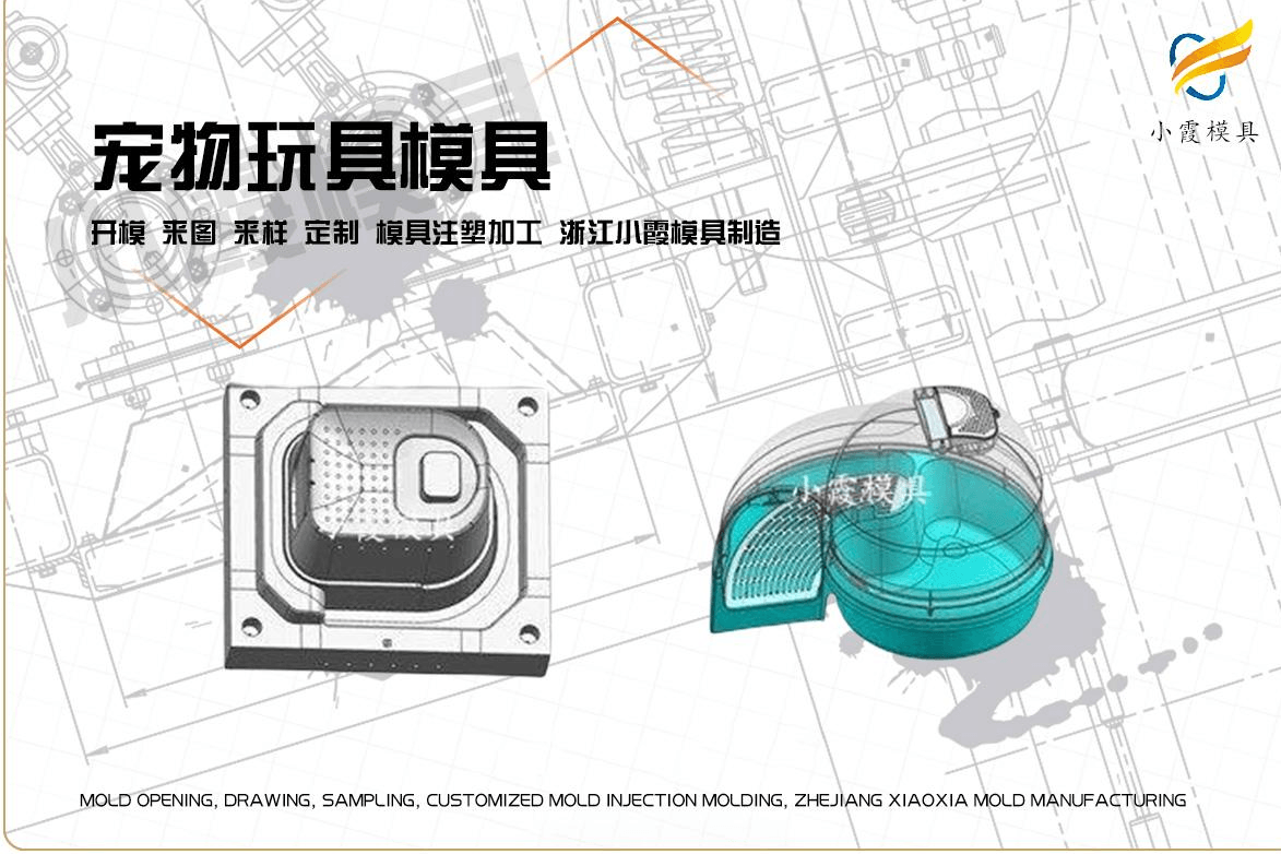 制造猫砂盆塑料模具
