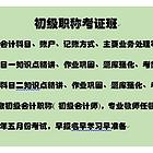 临邑瑞兴花园附近学习会计实操、考证哪里好