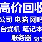格尔木长期高价回收各个品牌安卓手机安卓平板