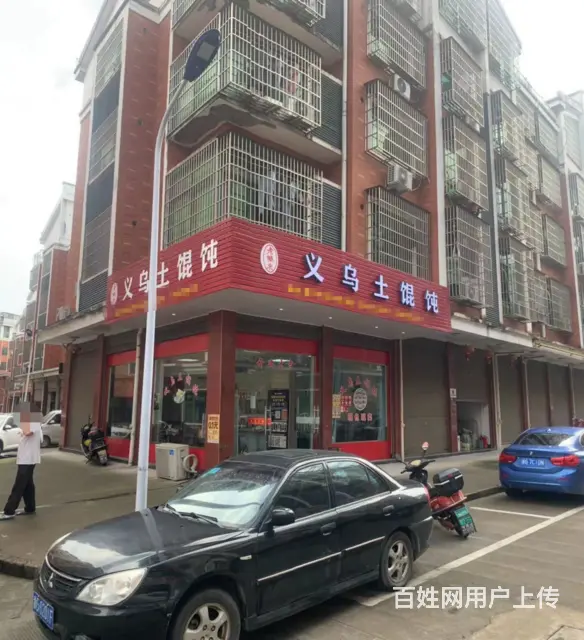 （易转低价转让）义乌生意稳定早餐店转让可教技术的图片