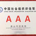 玉田县思睿技校  包证书包工作招生简章