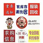 东台市采购服装尾货