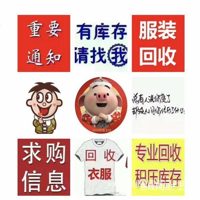 回收专业回收南康市收购库存衣服的电话全国范围内收服装布料库存尾货