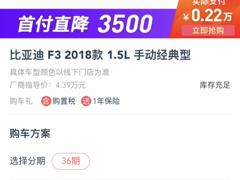 1成首付购车，