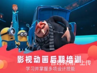 兴义哪有影视动画培训班,多久能学会的图片