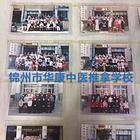 中医按摩培训