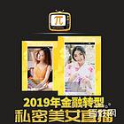 直播商城怎么做怎么赚钱 网络直播商城平台多少钱
