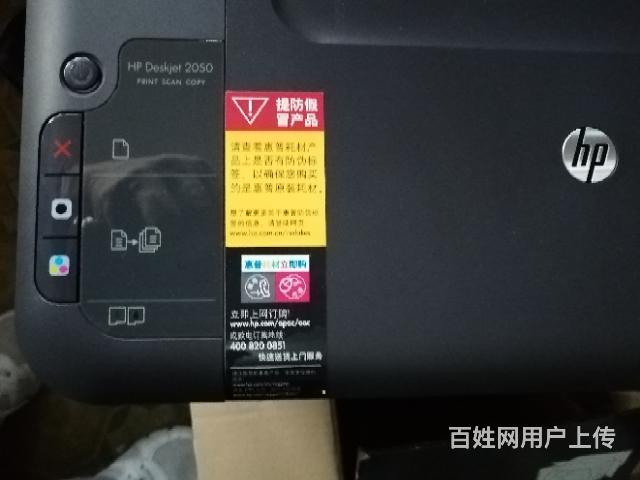 hp2050打印机