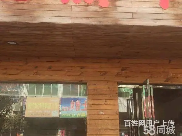 孝感市大悟县建新街70平餐馆转让的图片