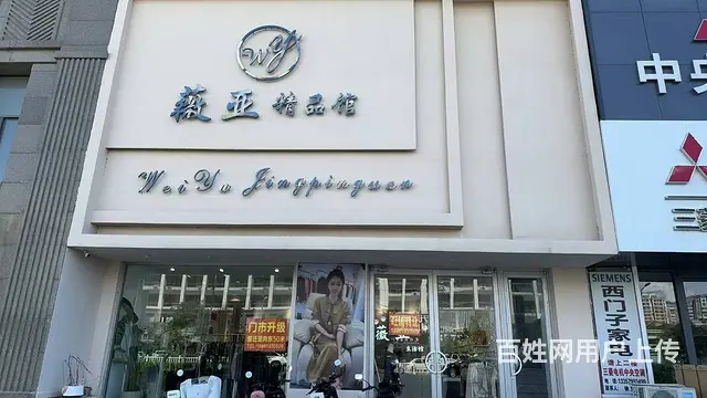 店铺位于盐城射阳奥林春天北门，繁华地段，面积190平，上下两的图片