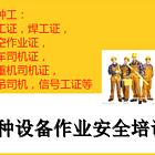 周口淮阳可靠的电工证周口哪有能考的地方