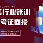 郑州学会计去立达 零基础快速上岗
