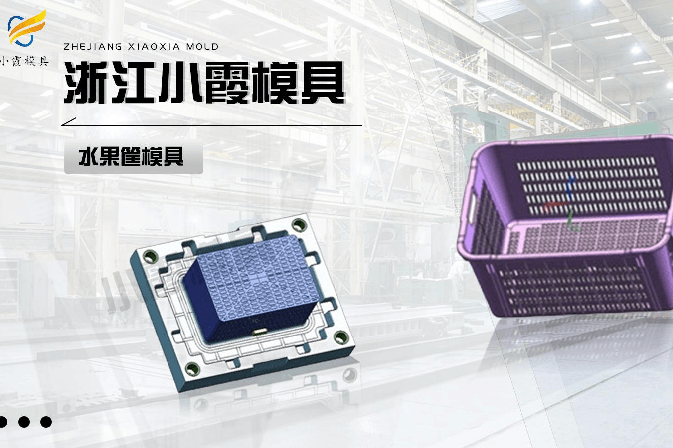 水果框模具