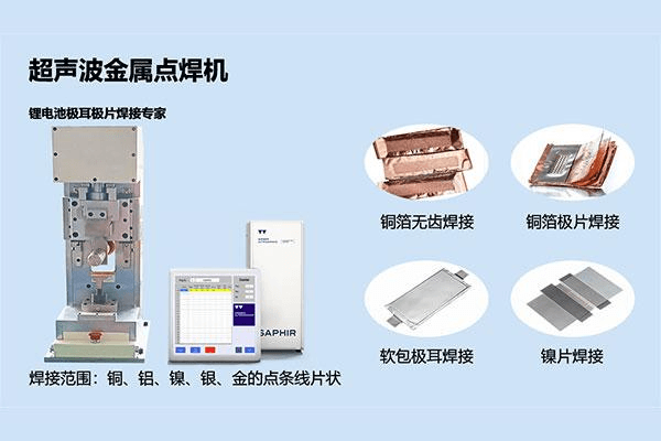 超声波金属点焊机供应
