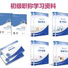 靖江零基础学初级会计 靖江初级会计职称培训班