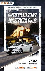先来天下行租一台车试试