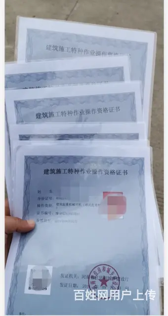 开封报名塔吊证考试要多少钱的图片