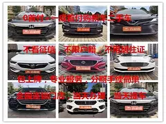 文昌喜相逢以租代购汽车分期