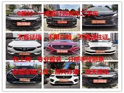 文昌喜相逢以租代购汽车分期
