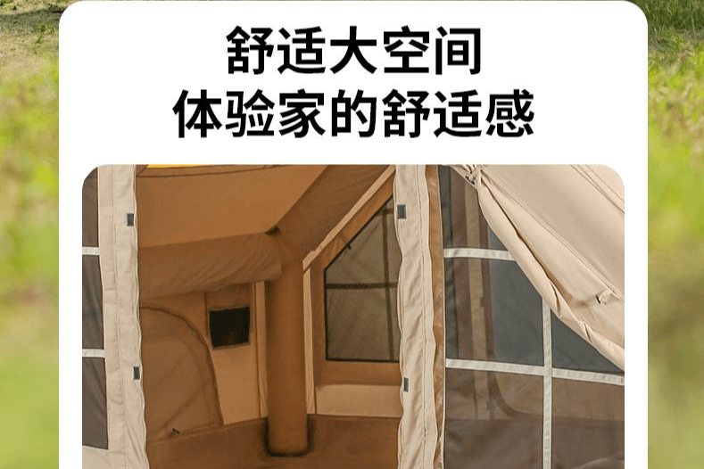 大空间充气帐篷