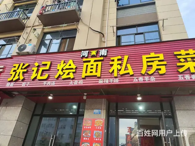 急转！金华市开元北街202号张记烩面私房菜，接手即可经营。的图片