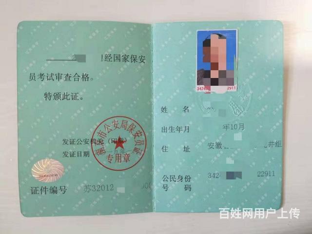 南京浦口六合保安员消防设施操作员证书培训到哪里