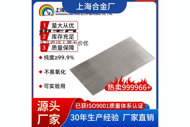 铂片